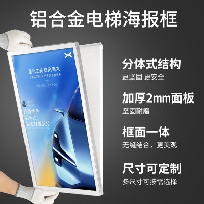 新款铝合金相框圆角A3分体电梯海报框开启式广告框宣传A4金属画框