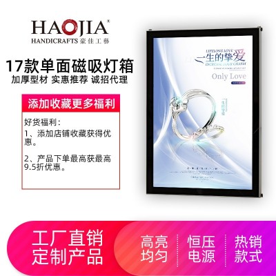 LED磁吸导光板灯箱 铝合金亚克力发光灯箱 磁吸开启广告灯箱图2