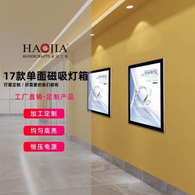 LED磁吸导光板灯箱 铝合金亚克力发光灯箱 磁吸开启广告灯箱