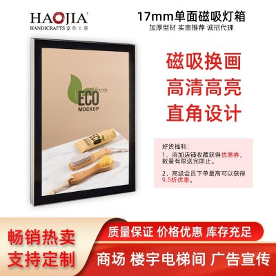 单面磁吸灯箱酒店餐馆价目表商场电梯广告牌铝合金无边框LED灯箱