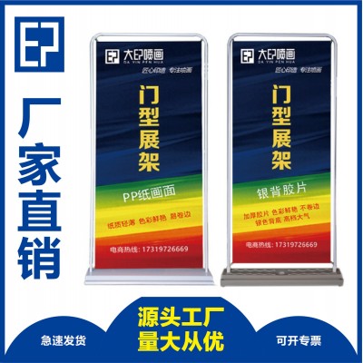 源头厂家加重门型展架注水门型80x180铁质丽屏展架画面制作批发图2