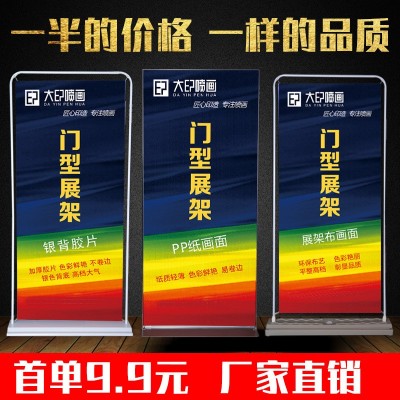 源头厂家加重门型展架注水门型80x180铁质丽屏展架画面制作批发