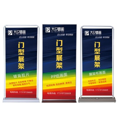 源头厂家加重门型展架注水门型80x180铁质丽屏展架画面制作批发图5