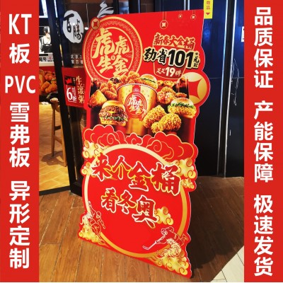 源头工厂KT板PVC板雪弗板异形手举牌广告展板制度牌人型立牌制作图2