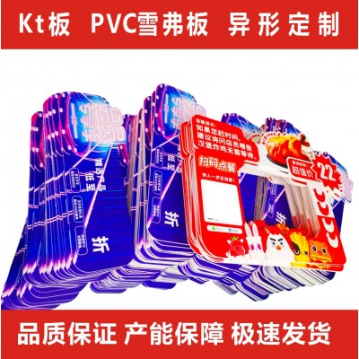 源头工厂KT板PVC板雪弗板异形手举牌广告展板制度牌人型立牌制作图4