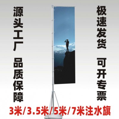 源头厂家批发3/5/7米户外伸缩旗杆注水旗沙滩P型/刀型旗广告彩旗