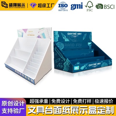 工厂直供文具台面PDQ纸展示盒商超陈列货架纸盒跨境瓦楞纸展示盒