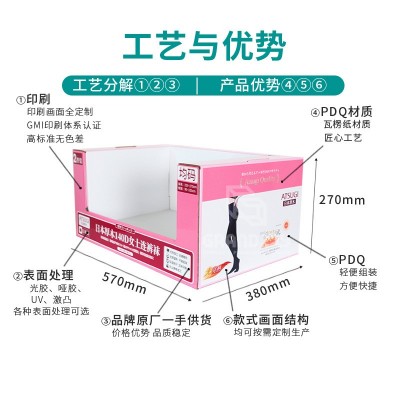 工厂直供山姆会员店PDQ仓储陈列纸盒鞋袜纸箱商超促销纸 展示盒pdq