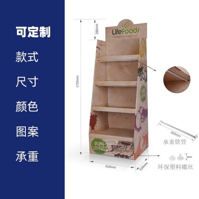 超市便利店坚果纸质货架瓦楞纸陈列架 彩色印刷零食地堆展示架图4