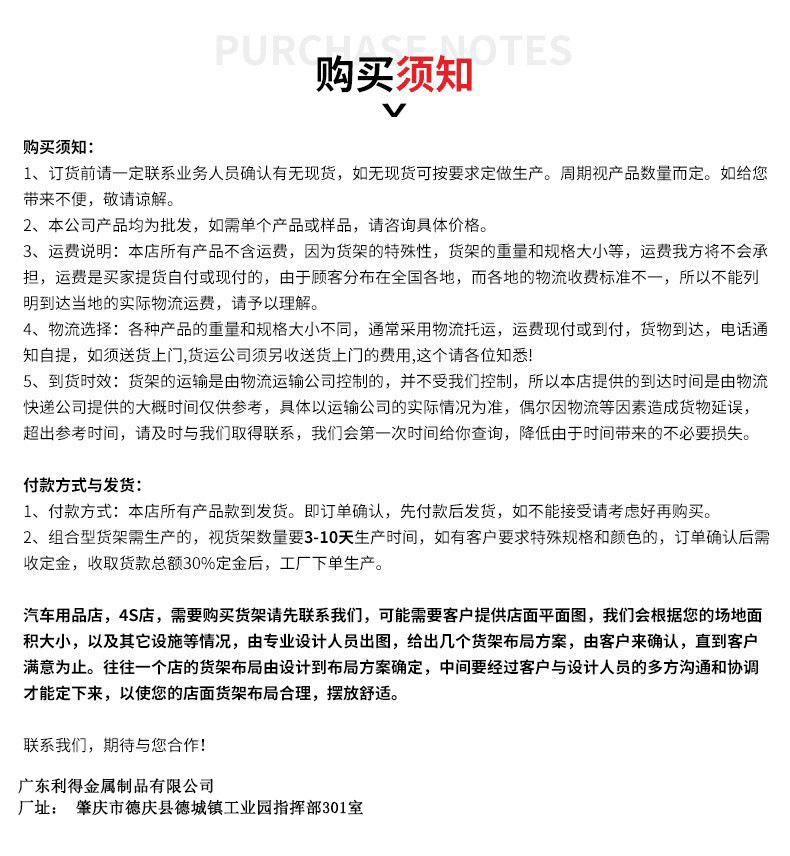 详情页模板23_10