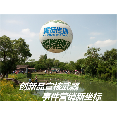 氦气球广告图5