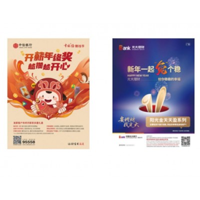 广告发布案例金融类图2