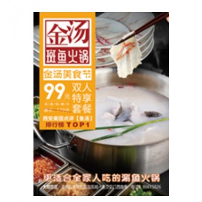 广告发布案例餐饮类图2