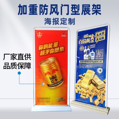 厂家供应门型展架广告展示商场门型展架门型展架批发80x180cm