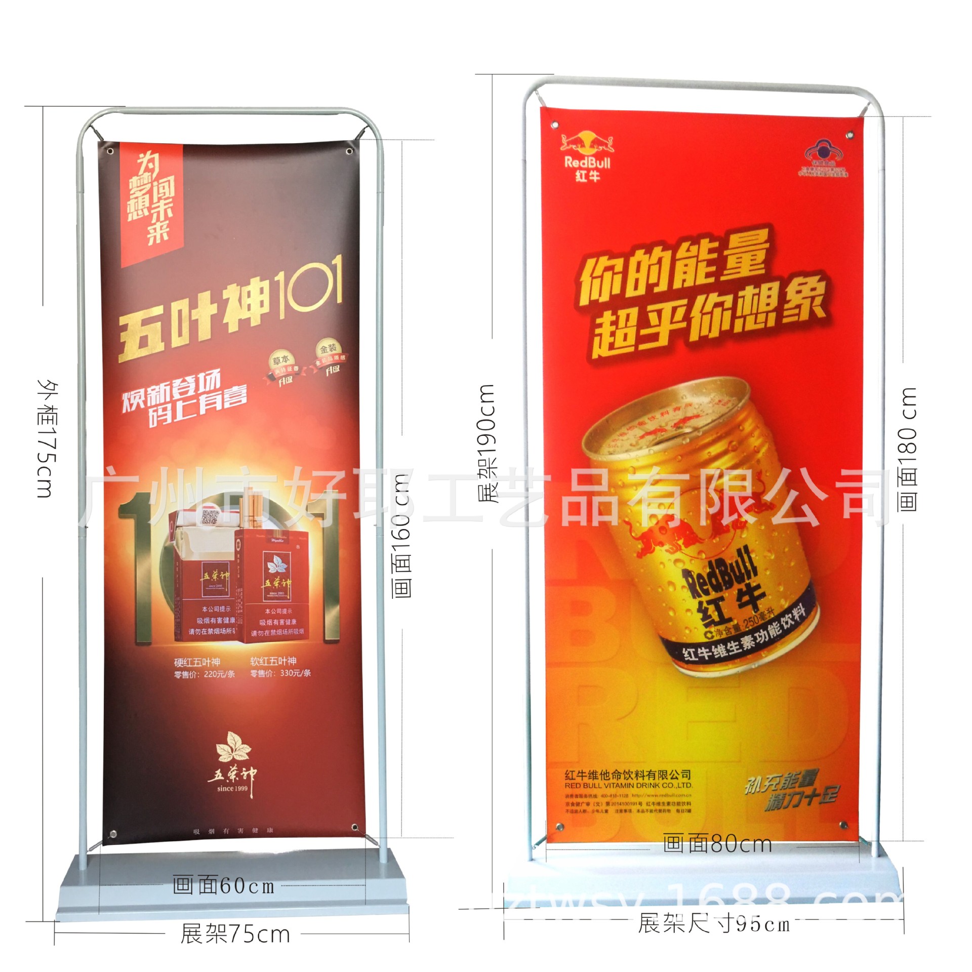 合图门型展架主五1尺寸