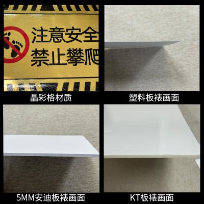 批发施工安全警告牌危险重地警示牌禁止工作警示牌检修标识提示牌图4