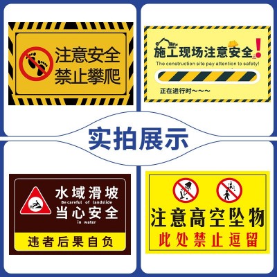 批发施工安全警告牌危险重地警示牌禁止工作警示牌检修标识提示牌图2