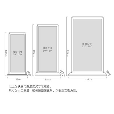 门型展架80×180 室内户外立式广告海报架易拉宝铁质注水展示架图4