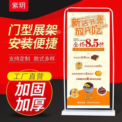 门型展架80×180 室内户外立式广告海报架易拉宝铁质注水展示架图3