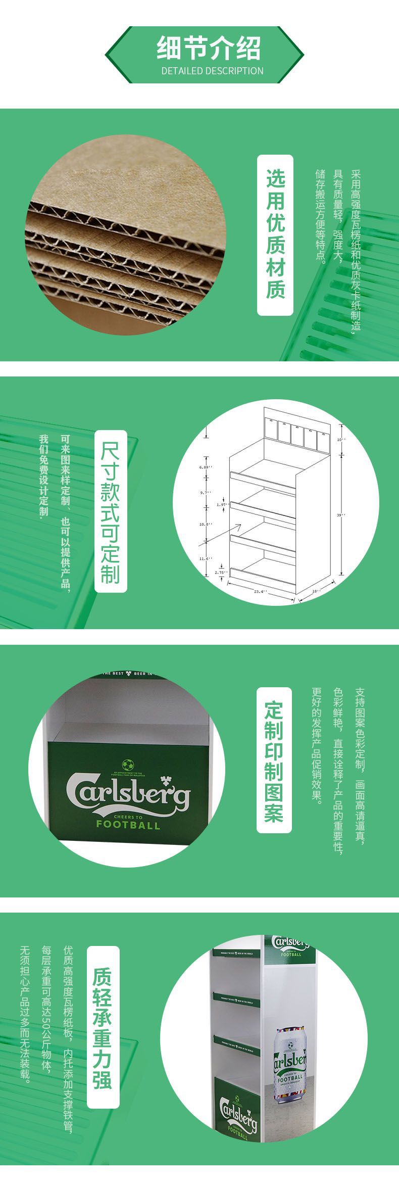 纸质饮料展示架