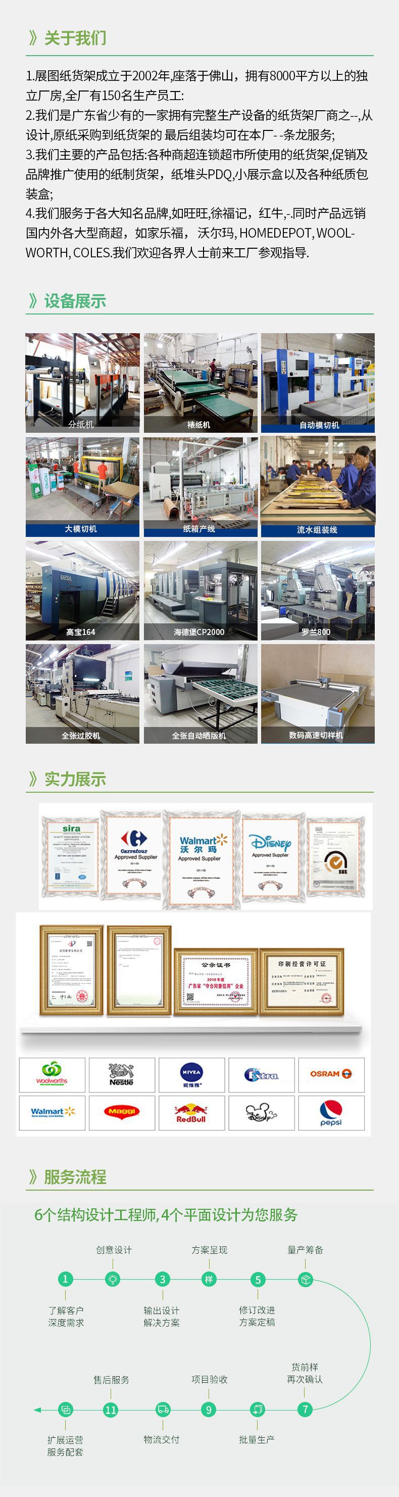 纸质展示架定制