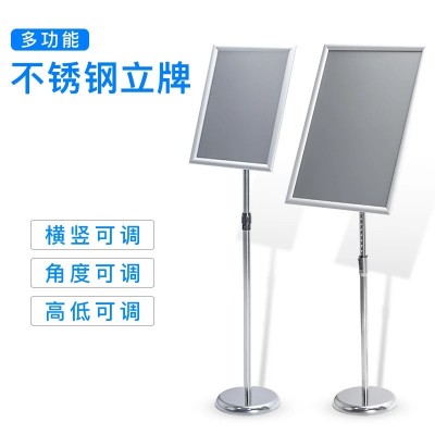不锈钢立牌指示牌立式导向牌a4广告牌a3水牌展示牌海报架标识牌
