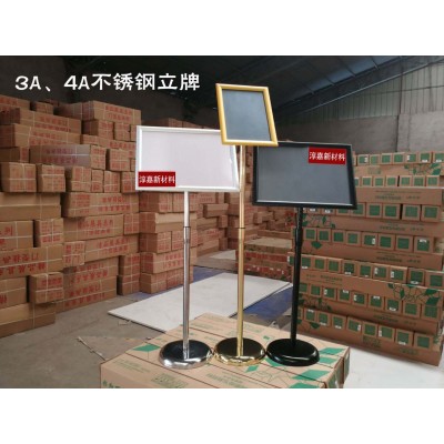 不锈钢立牌指示牌立式导向牌a4广告牌a3水牌展示牌海报架标识牌图3