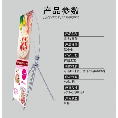 可调节X展架海报架折叠铝合金支架立式广告展示材料便携设计图2