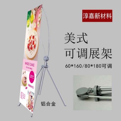 可调节X展架海报架折叠铝合金支架立式广告展示材料便携设计