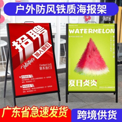 加重铁海报展示架手提立式落地广告牌展示牌kt板展示架户外广告架