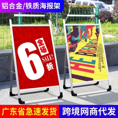 铝合金海报架户外手提立式双面海报架子落地式指示立牌广告展示架