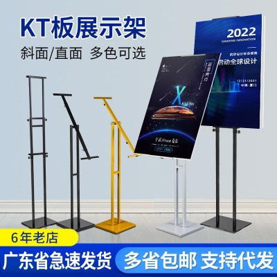 kt板支架广告牌立式落地式展示架海报架立牌门店宣传挂画支撑架子