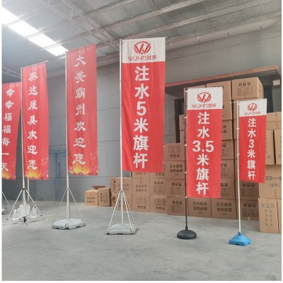 注水旗杆5米刀旗彩旗定制户外道旗广告旗伸缩底座定制宣传旗