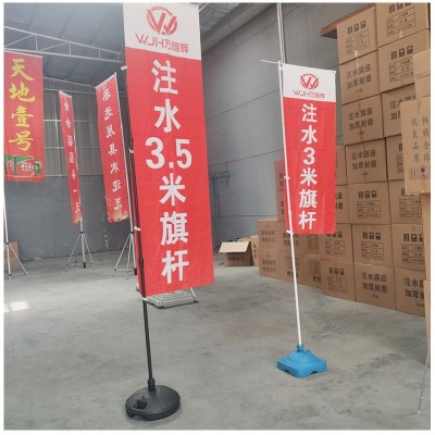 注水旗杆5米刀旗彩旗定制户外道旗广告旗伸缩底座定制宣传旗图3