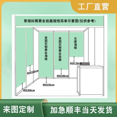 展会海报制作自定义海报制作展会挂画制作二次元海报制作挂画制作图3