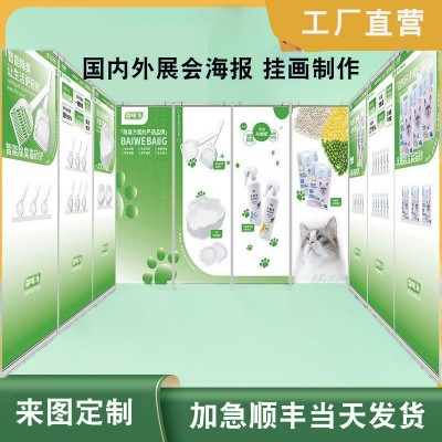 展会海报制作自定义海报制作展会挂画制作二次元海报制作挂画制作图2