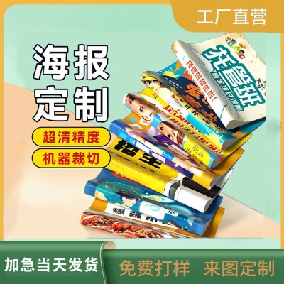 展会海报制作自定义海报制作展会挂画制作二次元海报制作挂画制作图4