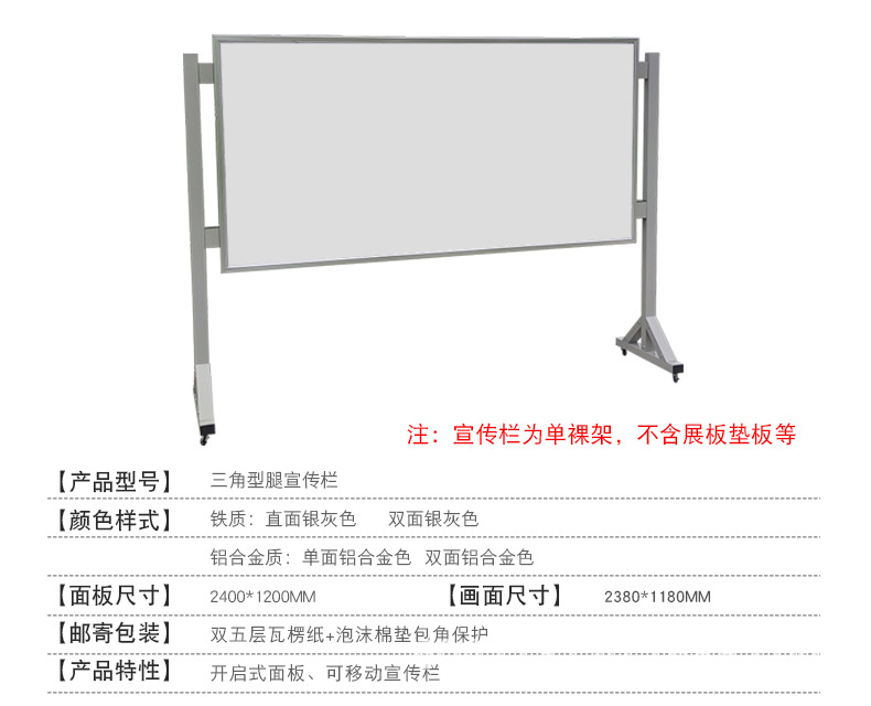 宣传栏电脑端详情页 (9).jpg