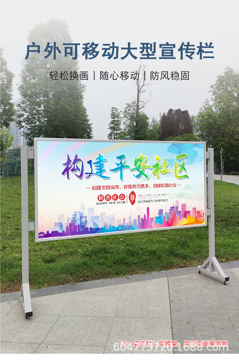 宣传栏电脑端详情页 (1).jpg