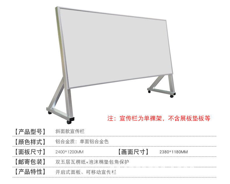 宣传栏电脑端详情页 (10).jpg