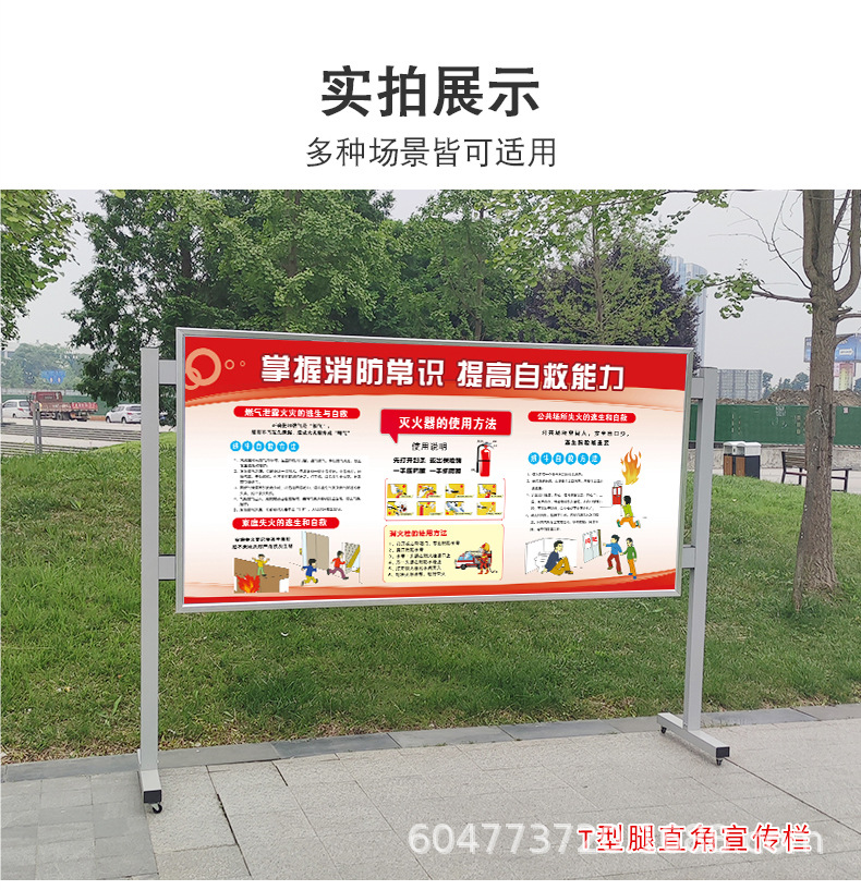 宣传栏电脑端详情页 (5).jpg