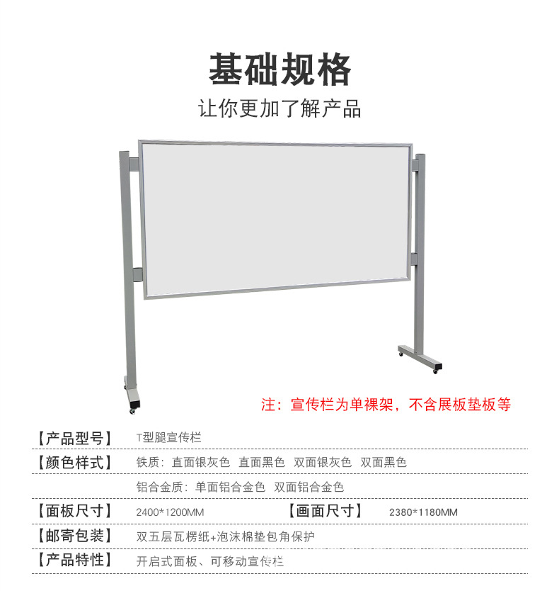 宣传栏电脑端详情页 (2).jpg