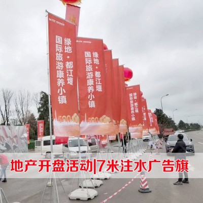 厂家批发注水旗杆5米7米3米户外广告旗杆伸缩彩旗刀道旗帜布水旗图2