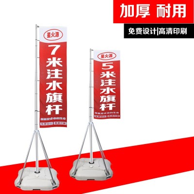 厂家批发注水旗杆5米7米3米户外广告旗杆伸缩彩旗刀道旗帜布水旗图4