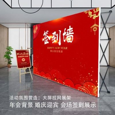 户外加强铁质铝合金拉网展架折叠式广告年会活动背景签名墙展示架图2
