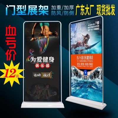 门型展示架80x180户外广告牌X展架易拉宝铁质注水海报架工厂批发图2
