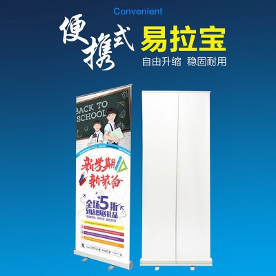 塑钢加强型易拉宝80x200挂画架户内海报架广告牌设计展示架子厂家图2