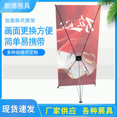 批发加重韩式展架塑料喷绘广告展示架易拉宝防风型挂画架