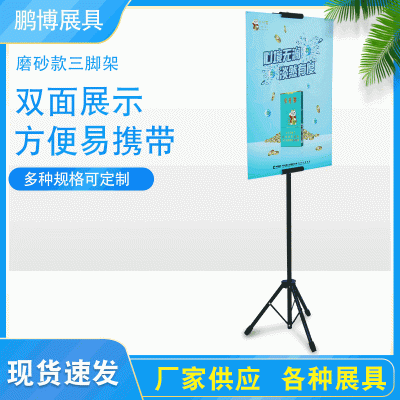 升降铁质三脚架磨砂款三脚架商场立牌展示架婚庆广告展示海报架