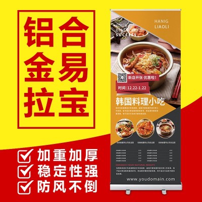 铝合金室内便携易拉宝展会招聘婚庆海报广告展架厂家批发轻便折叠图2